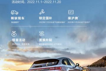 千台问界M5、M7现车抵沪，绿牌末班车机不可失